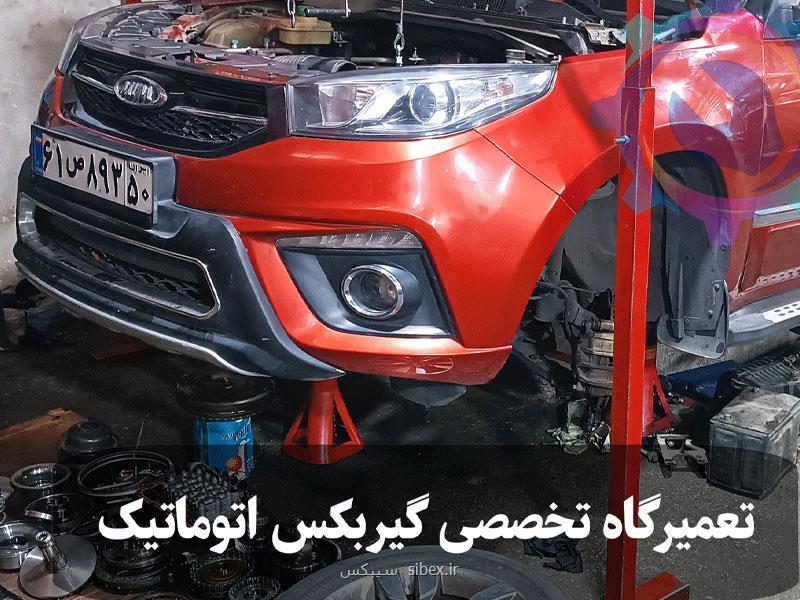 مراحل تعمیر گیربکس اتوماتیک ام وی ام X33 در تویوکارا