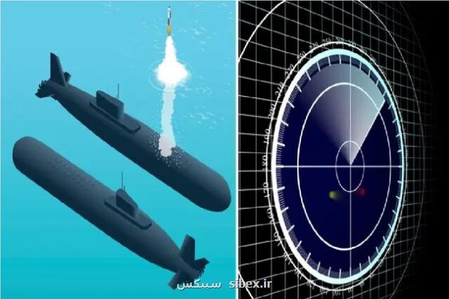 تکنولوژی جدید چین برای شناسایی زیردریایی های رادارگریز آمریکا